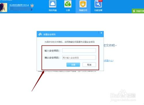 百度網(wǎng)盤 發(fā)音怎么設(shè)置