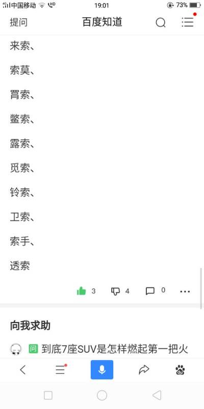穢怎么組詞 百度網(wǎng)盤(pán)
