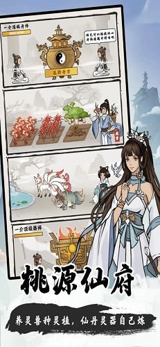 修仙看廣告賺錢(qián)