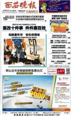 西安看廣告賺錢