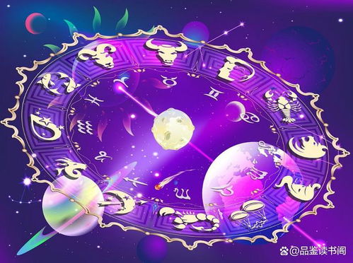 財富星座今日運勢