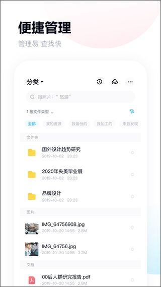 南怎么組詞 百度網(wǎng)盤