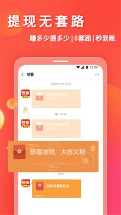 看廣告賺錢排線