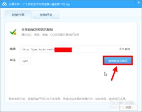 百度網(wǎng)盤怎么破解登錄