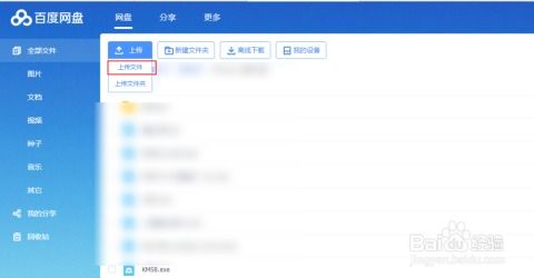 百度網(wǎng)盤怎么破解登錄