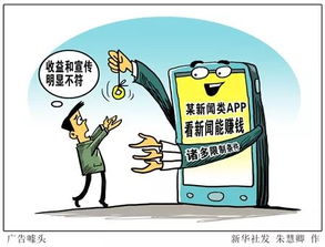 看廣告賺錢刷錢
