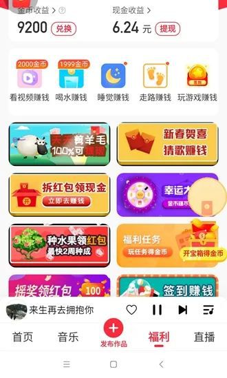 看廣告手機(jī)賺錢