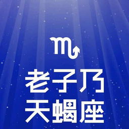 星座今日運勢文案