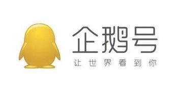 企鵝看廣告賺錢