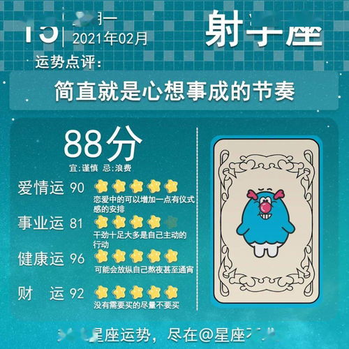 今日運勢星座15