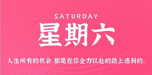 2023星座今日運勢