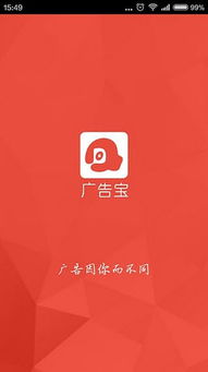 看廣告賺錢官方