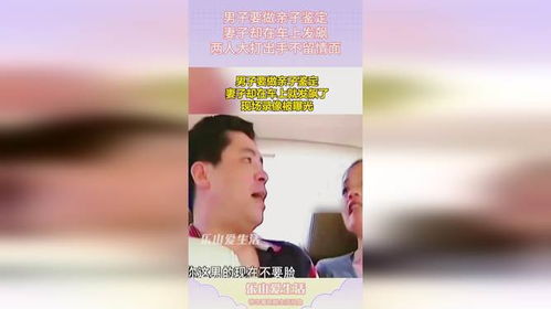 男子私留哥哥毛發(fā)讓侄子做親子鑒定