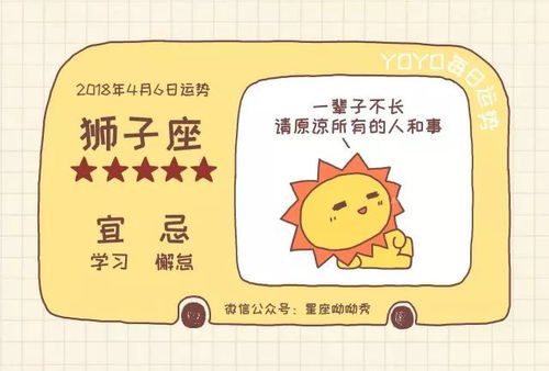 今日學(xué)習(xí)運勢星座