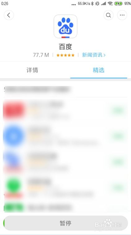 稱怎么組詞 百度網(wǎng)盤