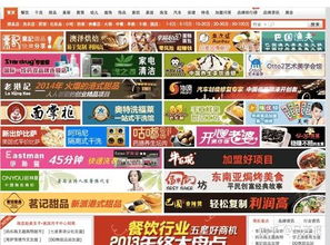 加盟看廣告賺錢