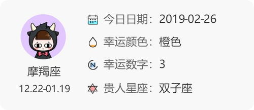 星座男生今日運勢