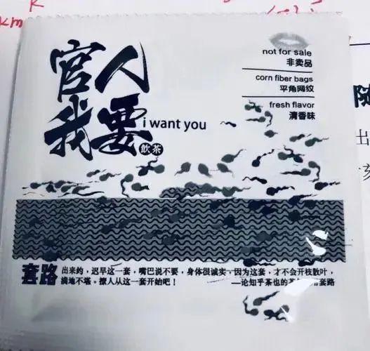 梅見(jiàn)新年酒文案引發(fā)爭(zhēng)議，不尊重女性形象