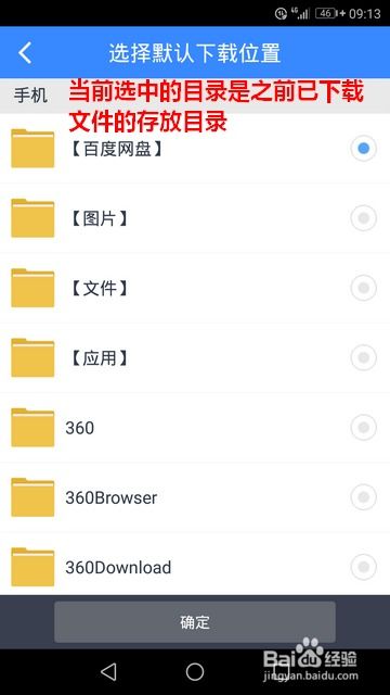 百度網(wǎng)盤怎么默認(rèn)舊版