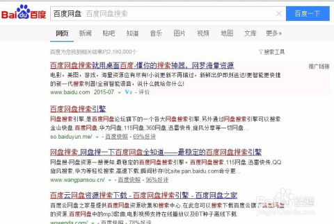 菇怎么組詞 百度網(wǎng)盤(pán)