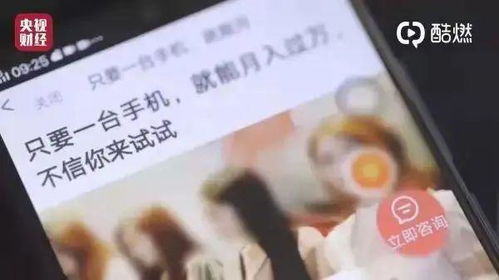看廣告賺錢犯法