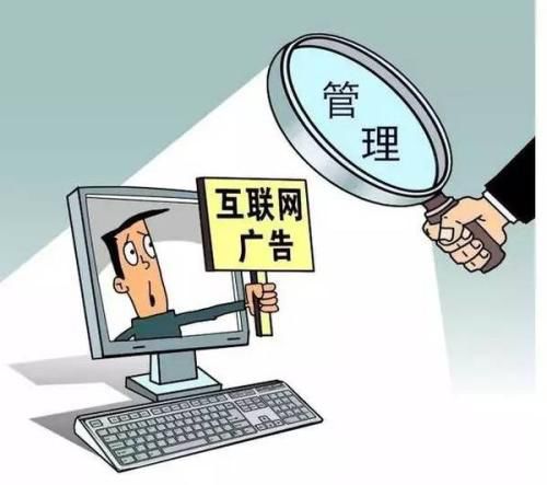 看廣告賺錢犯法
