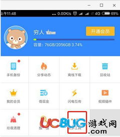 丟了 百度網(wǎng)盤(pán)怎么找回
