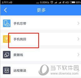丟了 百度網(wǎng)盤(pán)怎么找回