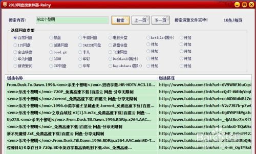 國歌怎么寫 百度網(wǎng)盤