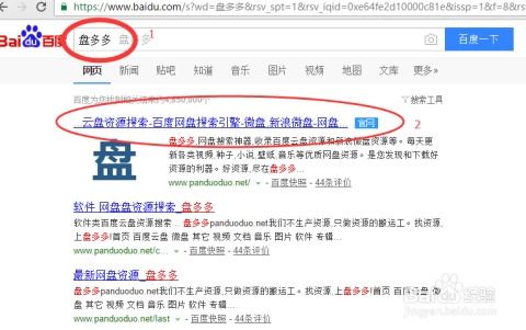 快遞怎么查 百度網(wǎng)盤