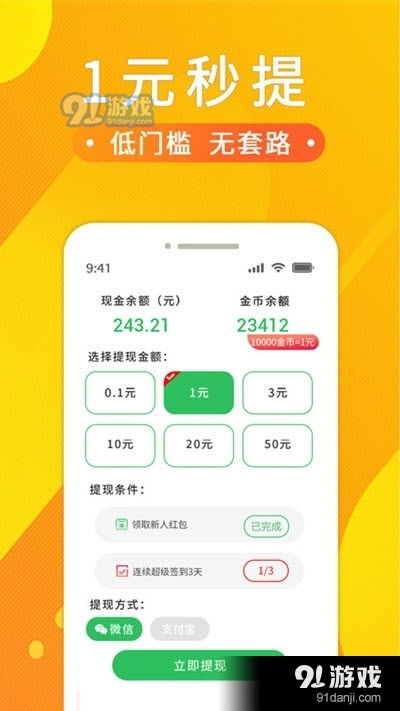手機(jī)賺錢看廣告