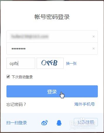 怎么打開百度網(wǎng)盤tar