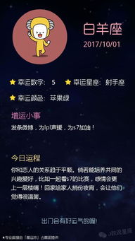 星座今日運(yùn)勢學(xué)業(yè)