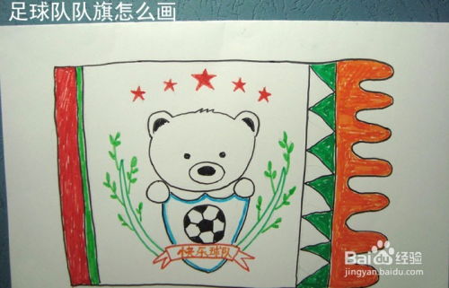 隊(duì)旗怎么畫(huà) 百度網(wǎng)盤(pán)
