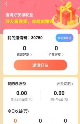 簽到看廣告賺錢