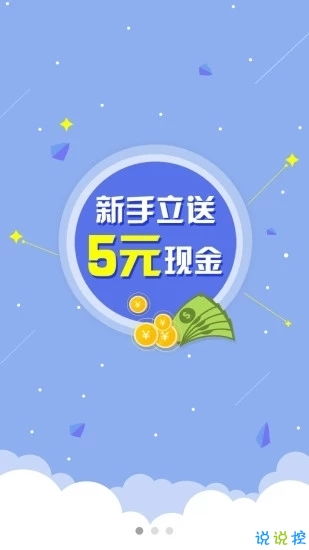 簽到看廣告賺錢