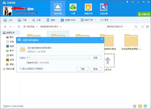 怎么轉(zhuǎn)成百度網(wǎng)盤