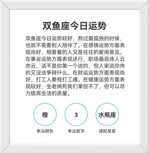今日星座運(yùn)勢(shì)詳情
