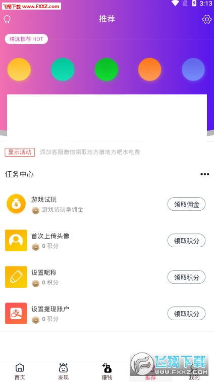 影視看廣告賺錢
