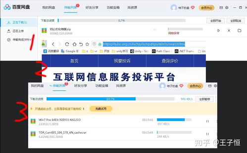 百度網(wǎng)盤違規(guī)文件怎么