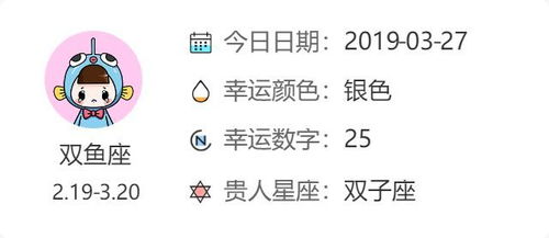 星座運(yùn)勢今日運(yùn)氣