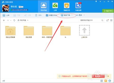 廠里 百度網(wǎng)盤怎么下載