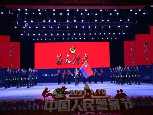 文耀中華 高擎旗幟