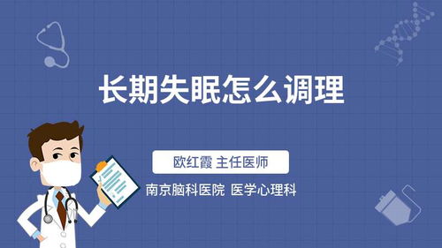 失眠怎么調(diào)理 百度網(wǎng)盤