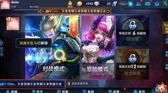 王者看廣告賺錢