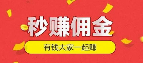 看廣告賺錢黑幕