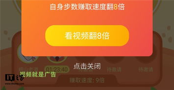 看廣告賺錢翻倍