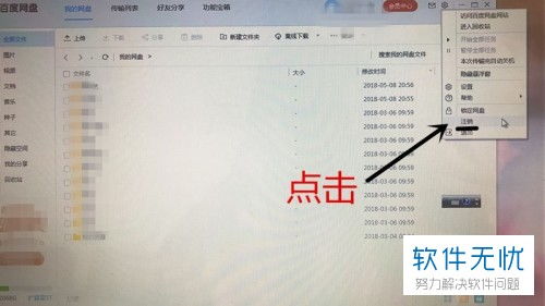 電腦怎么開機(jī) 百度網(wǎng)盤