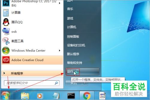 電腦怎么開機(jī) 百度網(wǎng)盤