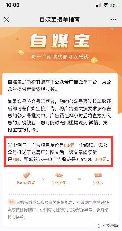 賺錢看廣告文案